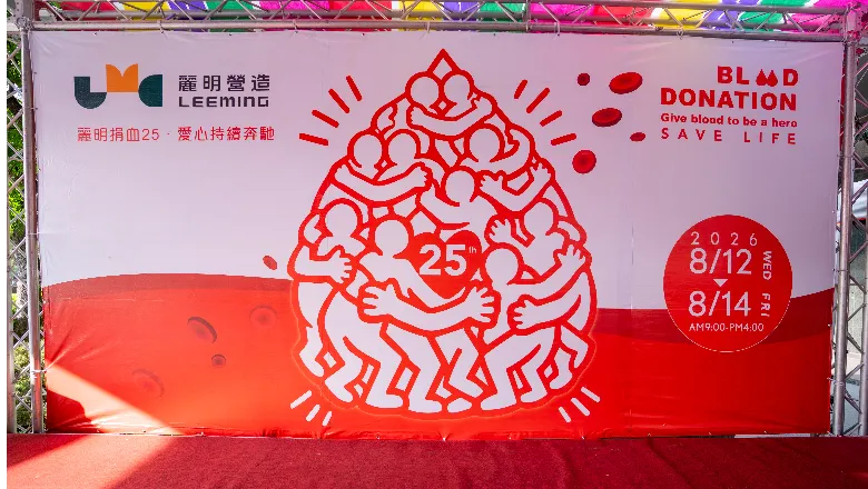 鬼門開也擋不住熱血！ 麗明營造25週年捐血大豐收  創新紀錄三天募得2,384袋熱血
